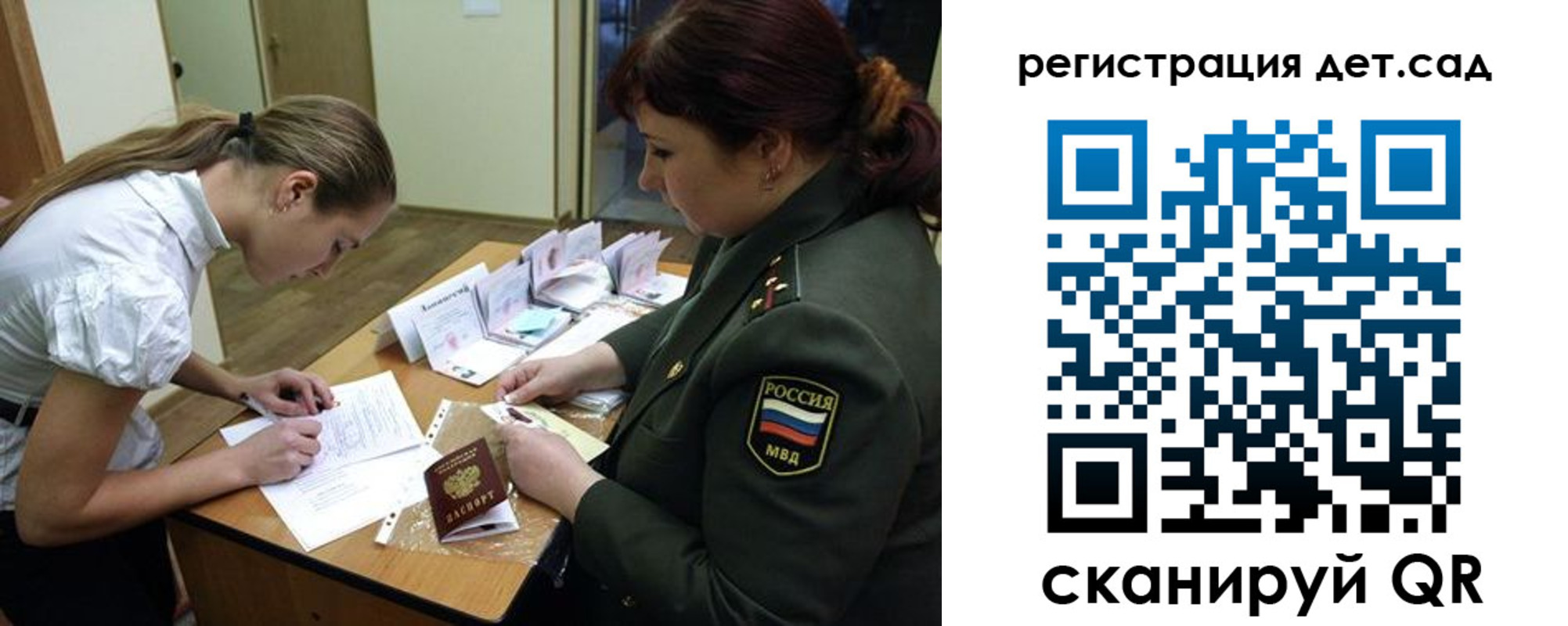 регистрация для дет. сада в Богучаре