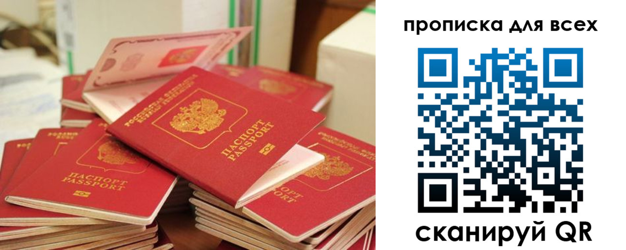 прописка для кредита в Богучаре