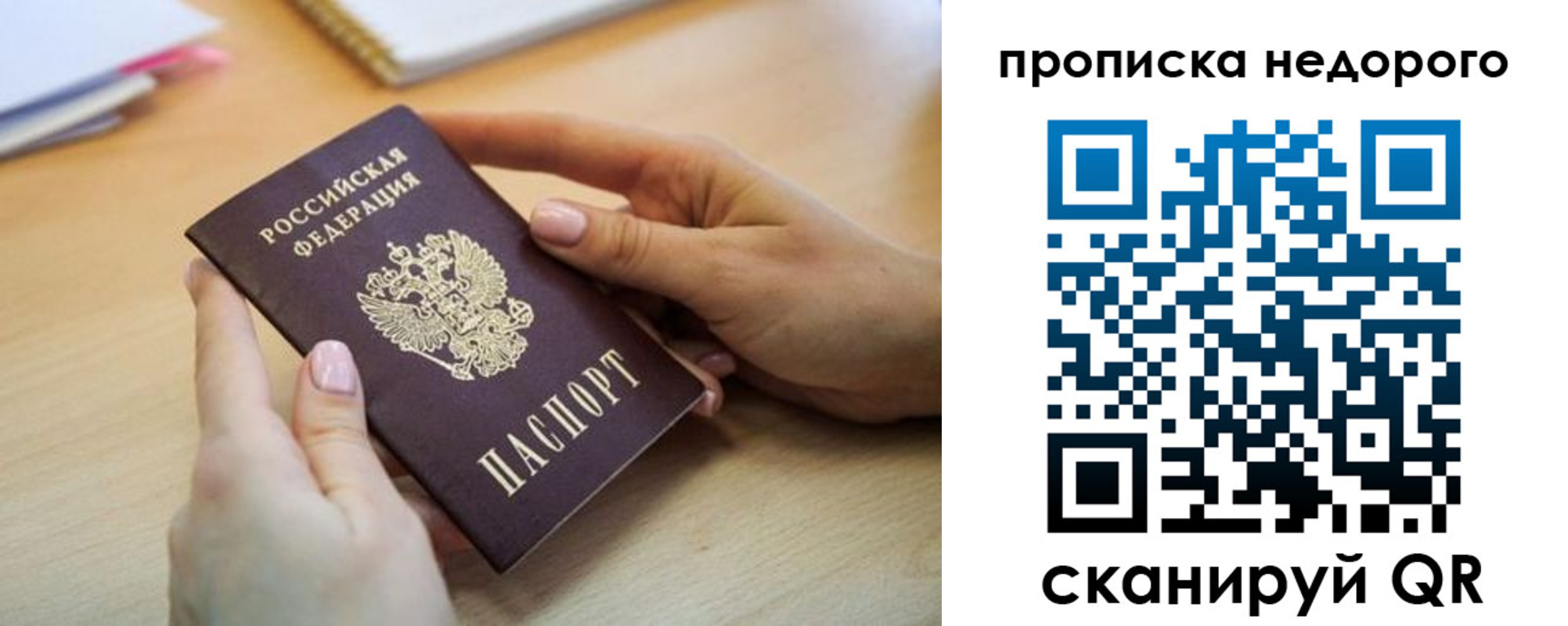 прописка в квартире в Богучаре