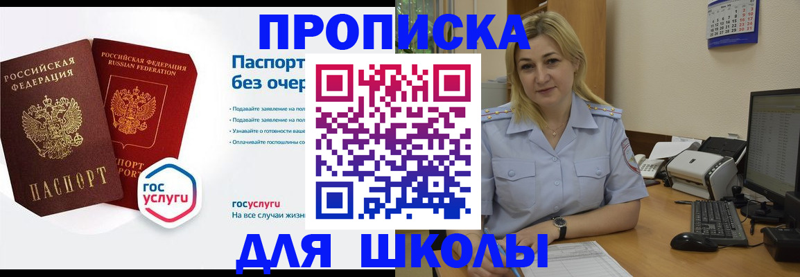 прописка в квартире в Богучаре