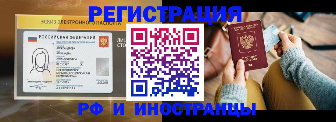 прописка для кредита в Богучаре