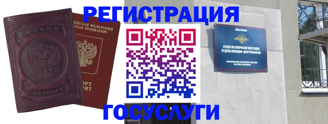 временная регистрация госуслуги в Богучаре