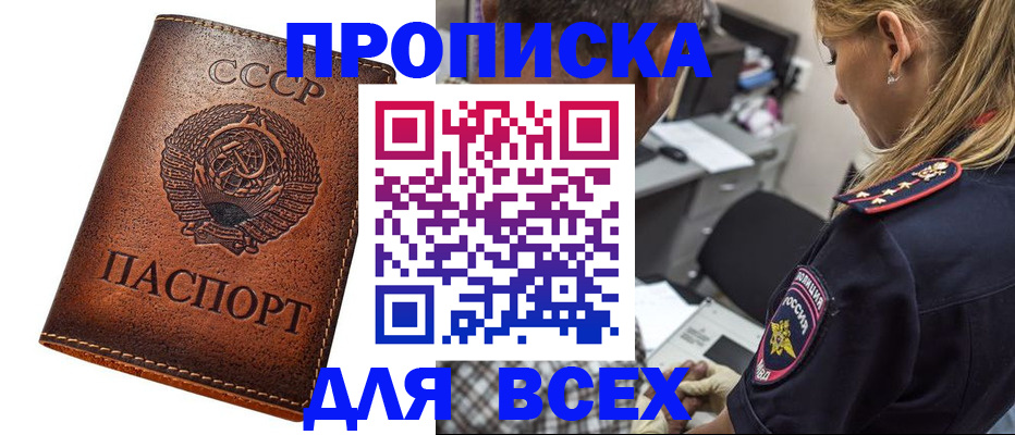 где прописаться в Богучаре
