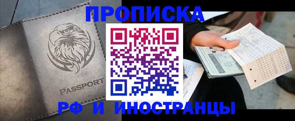 прописка для кредита в Богучаре