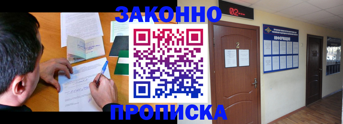 прописка ребенка в Богучаре