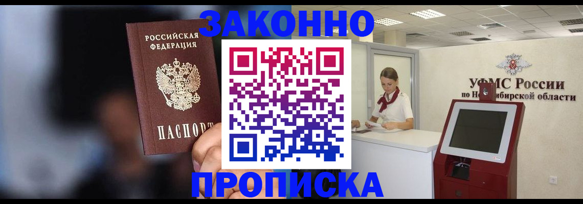 миграционный учет в Богучаре