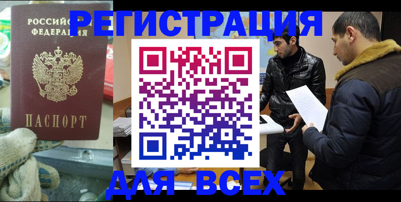 временная регистрация в квартире в Богучаре