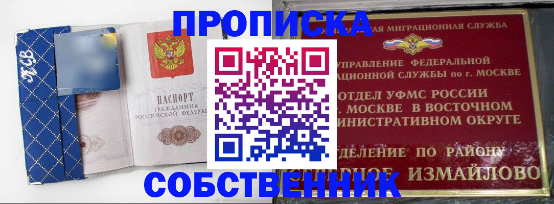 прописка регистрация в Богучаре